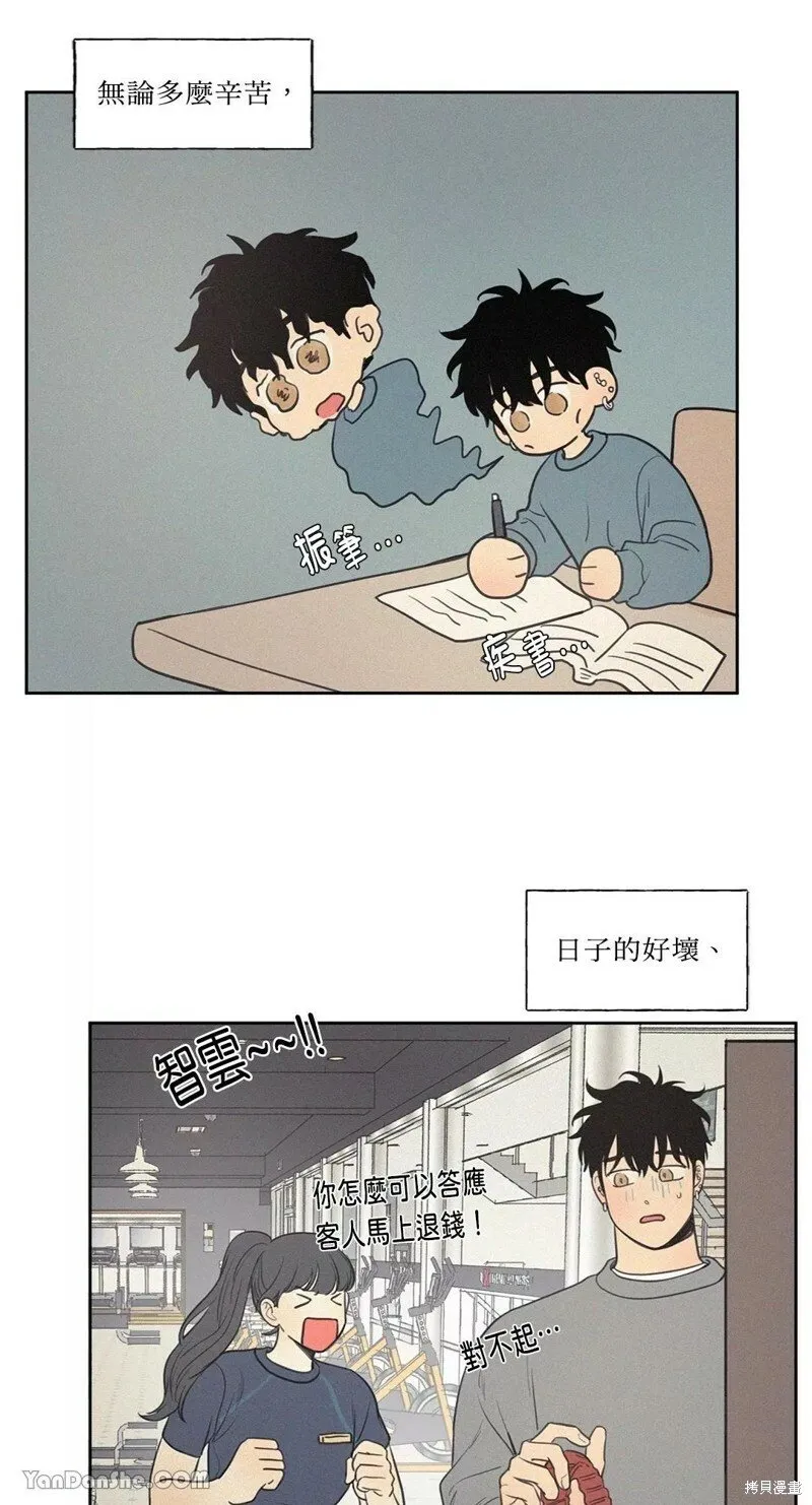 第53话 第36页