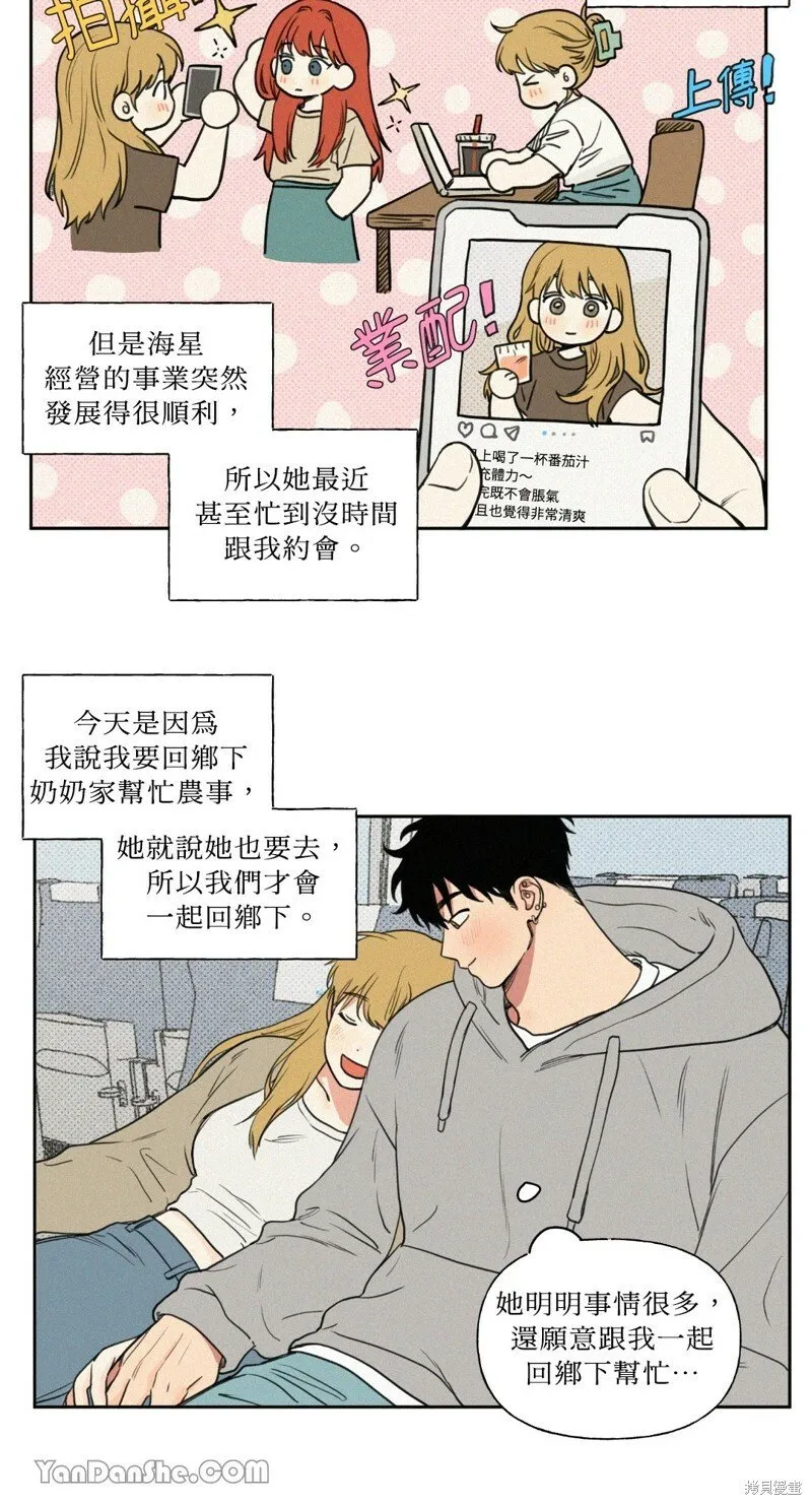 外传 第1话 第5页