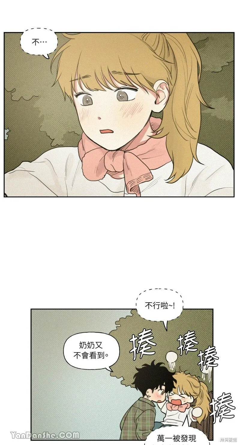 外传 第2话 第2页