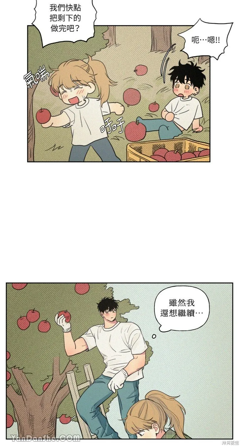 外传 第3话 第3页