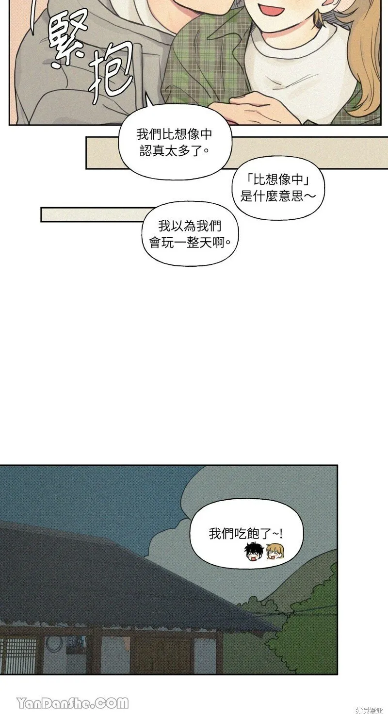 外传 第3话 第7页