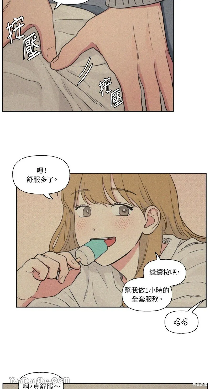 外传 第3话 第14页