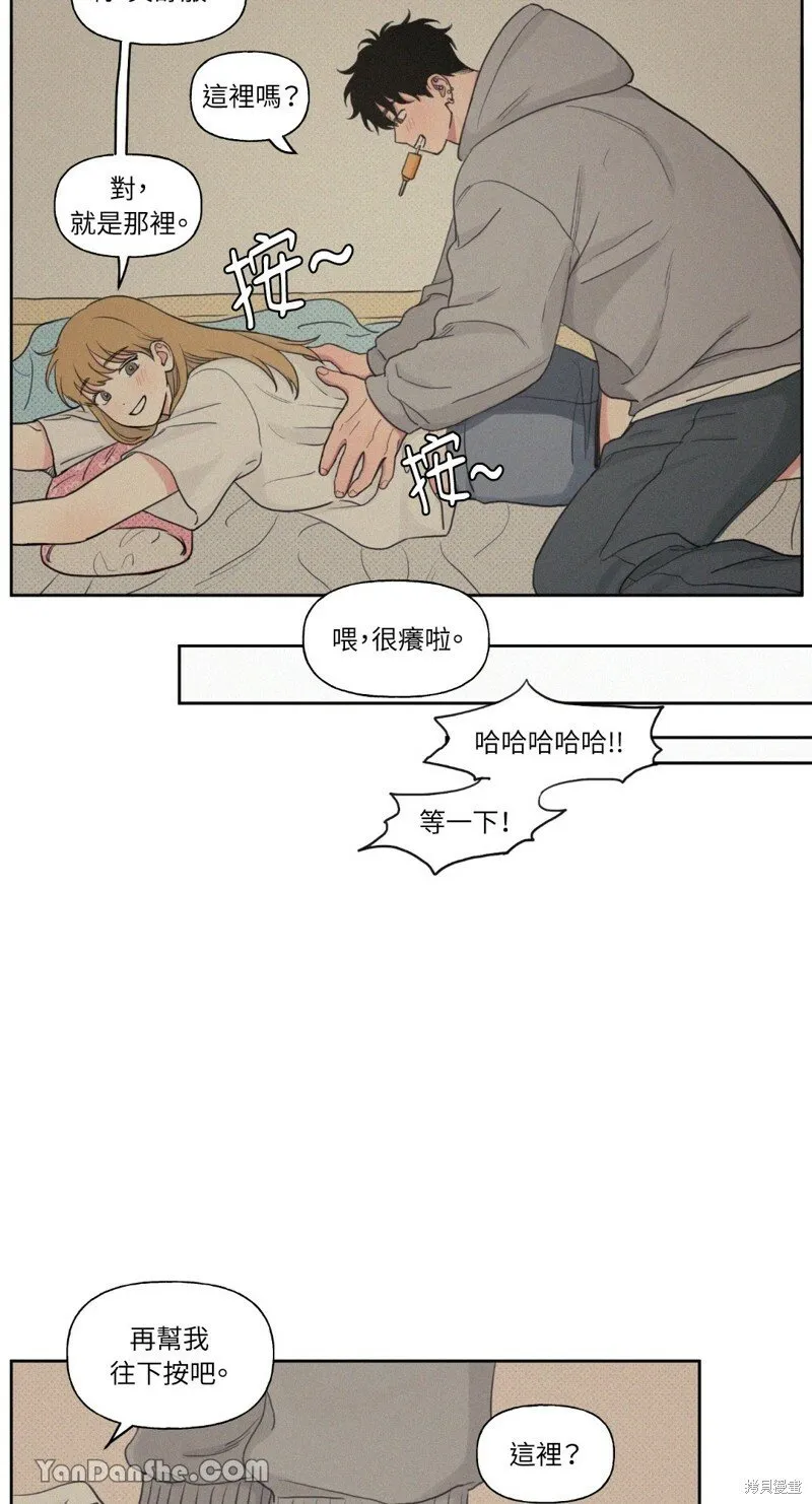 外传 第3话 第15页