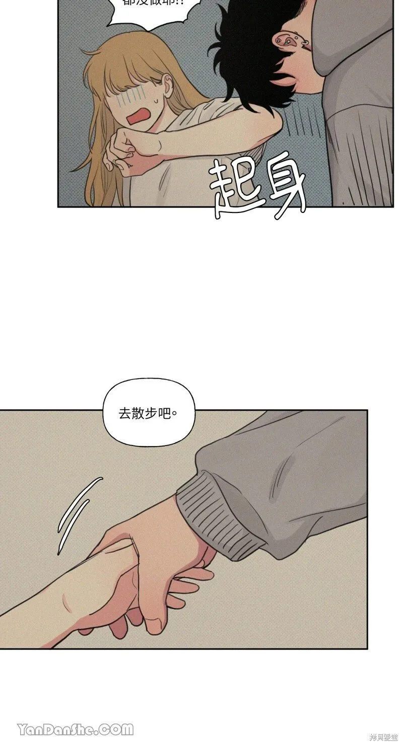 外传 第3话 第21页