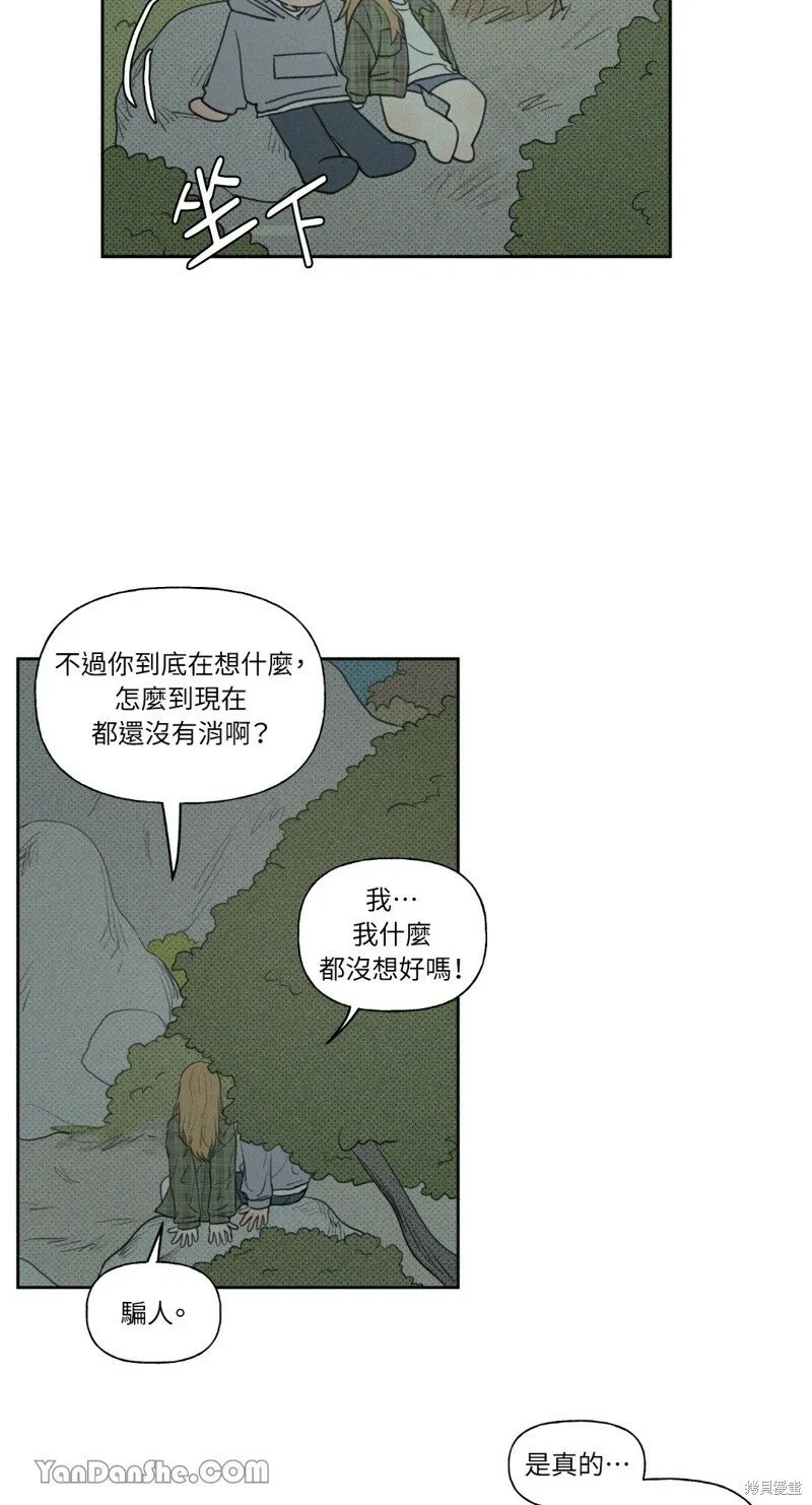 外传 第3话 第25页