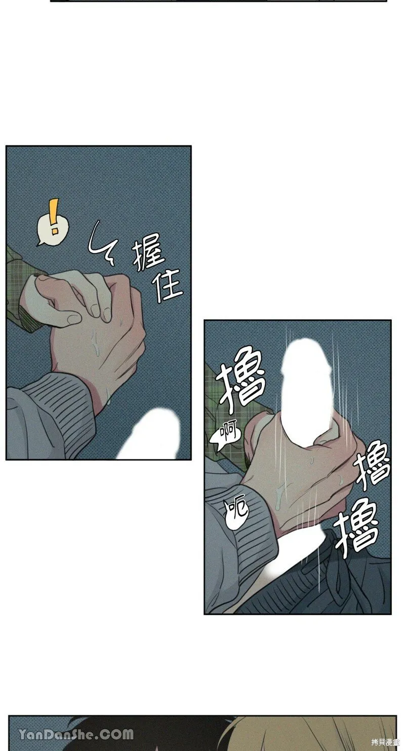 外传 第3话 第32页