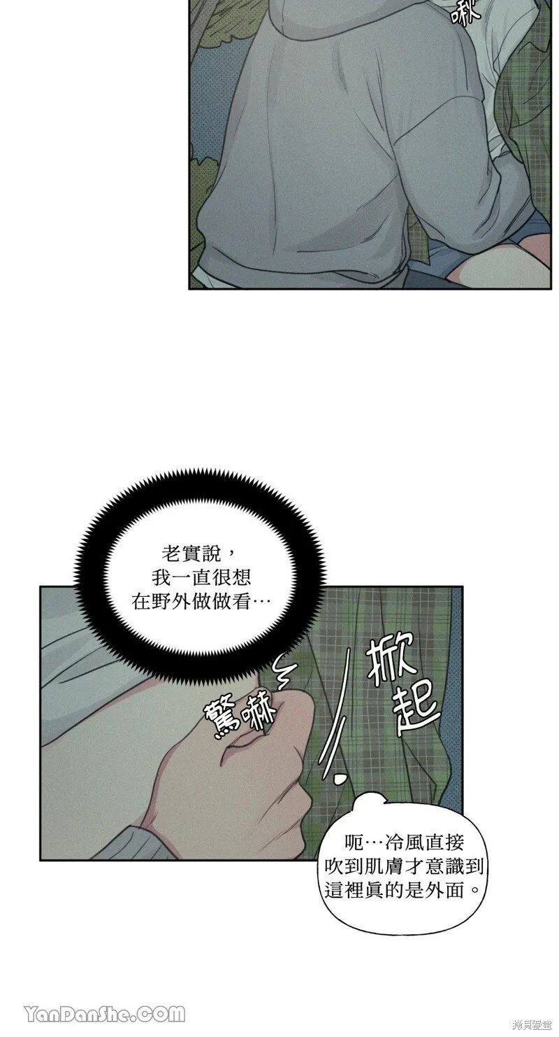 外传 第4话 第5页