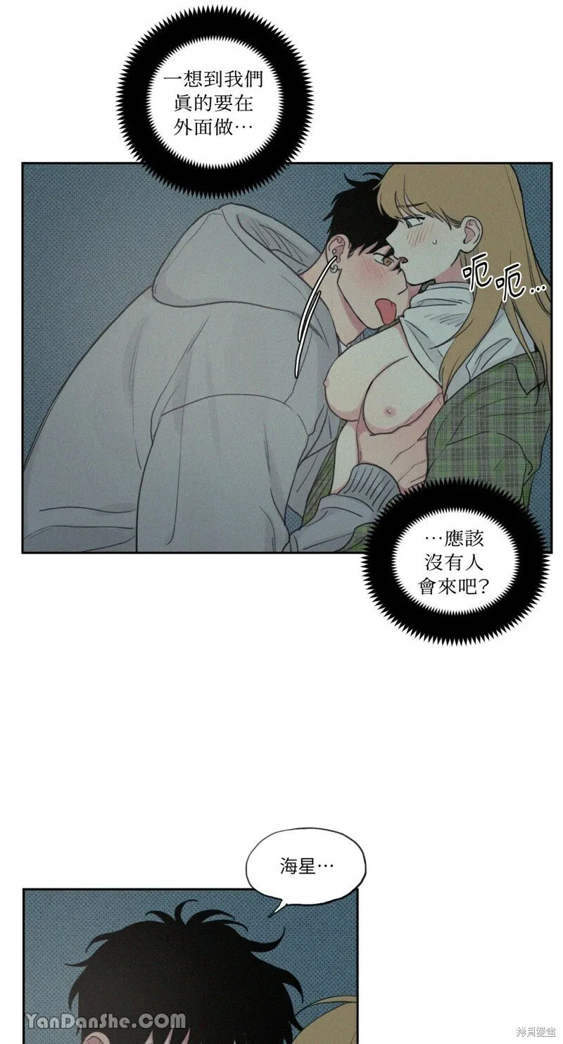 外传 第4话 第6页