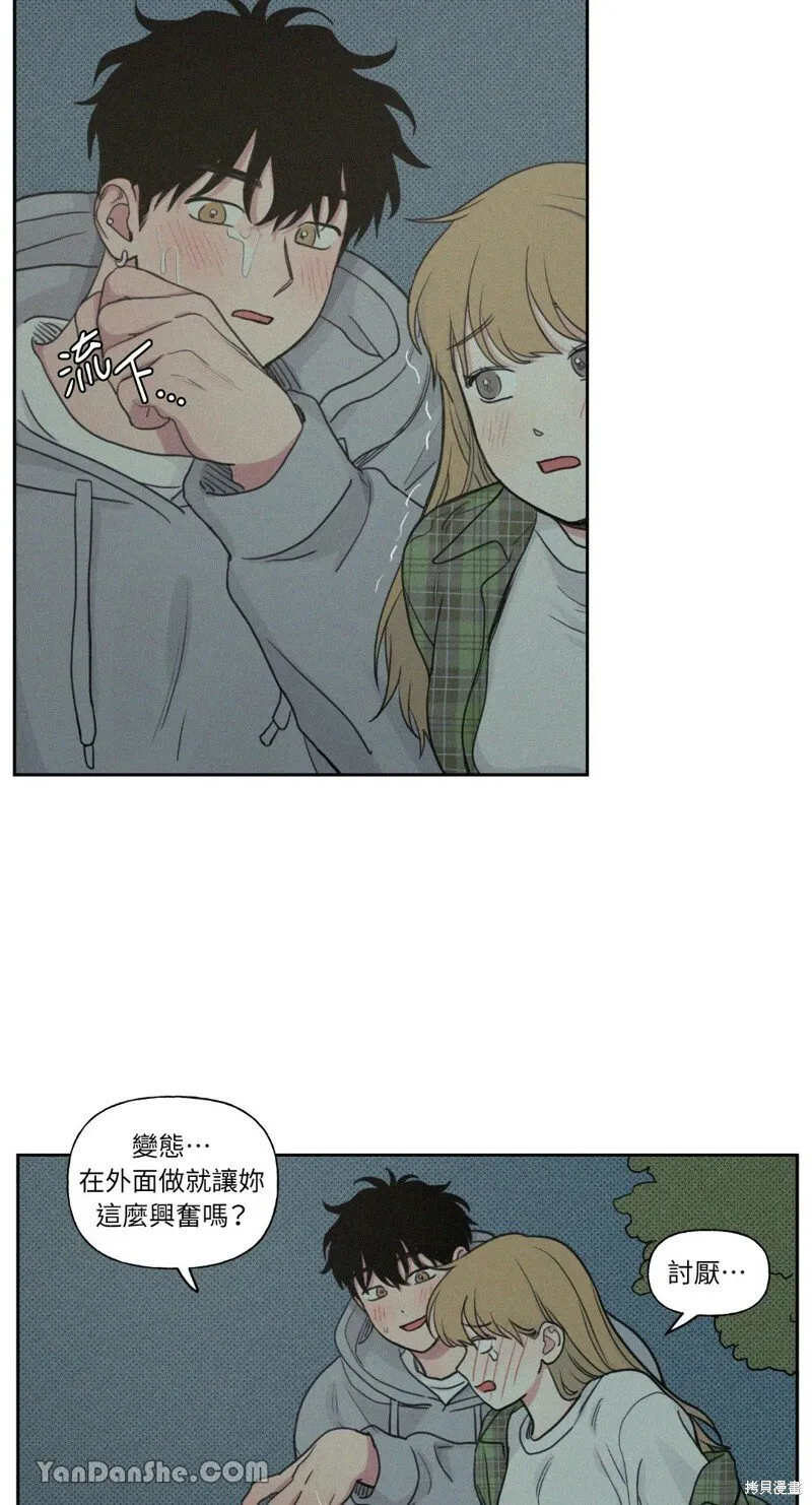 外传 第4话 第14页