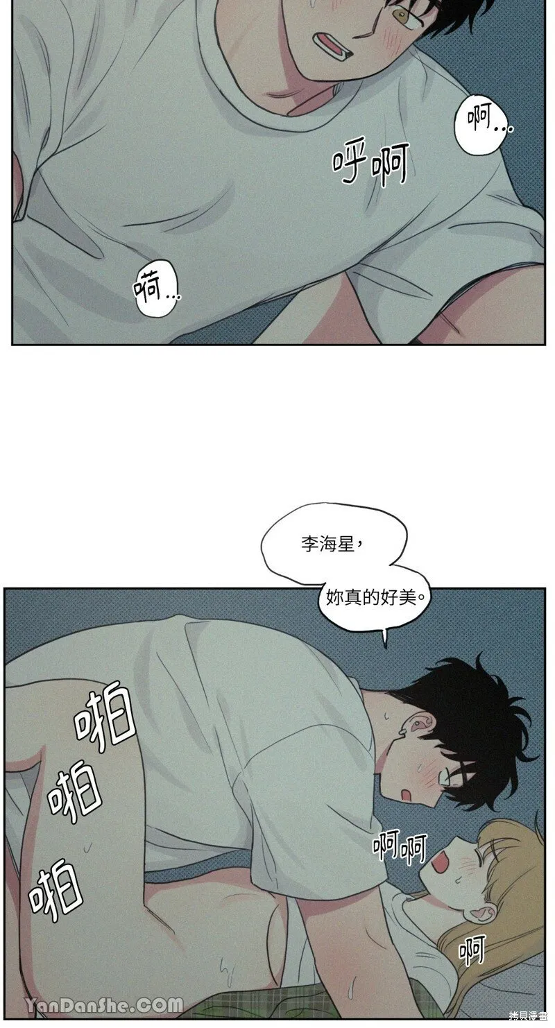 外传 第4话 第37页