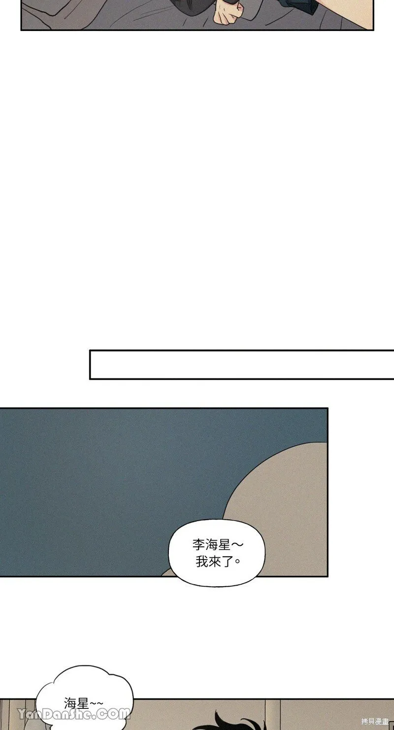 外传 第5话 第4页
