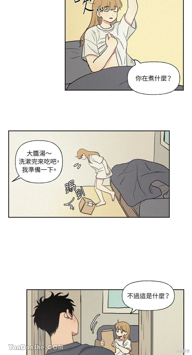 外传 第5话 第14页