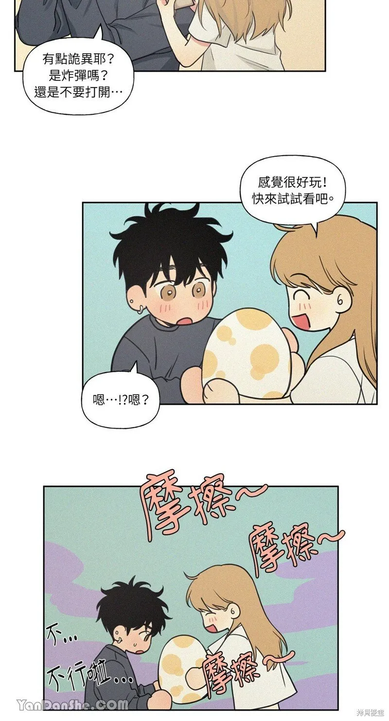 外传 第5话 第18页
