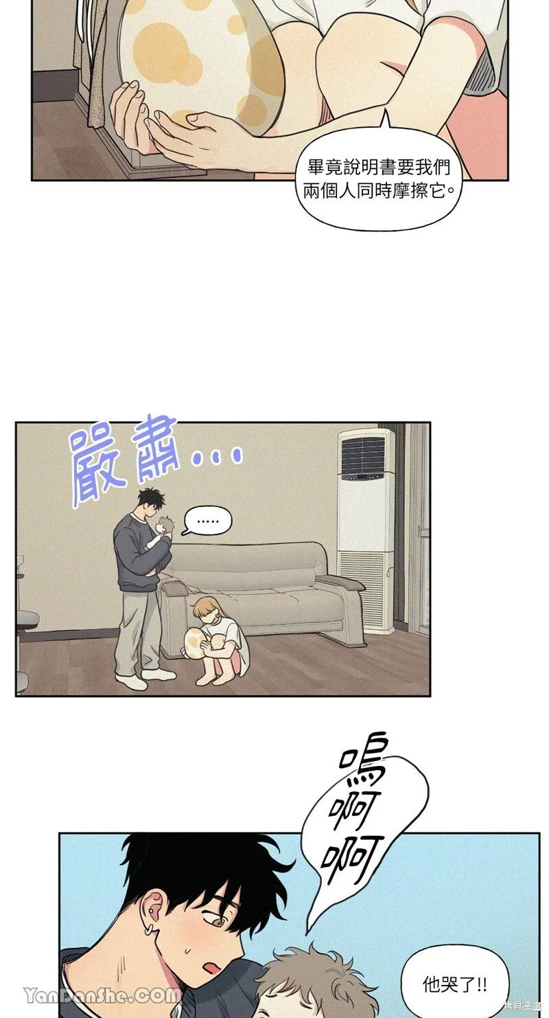 外传 第5话 第26页