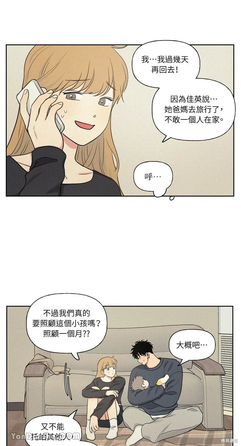 外传 第5话 第36页