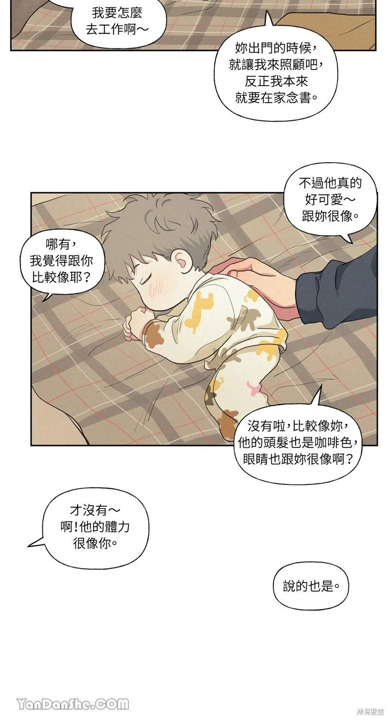 外传 第5话 第37页