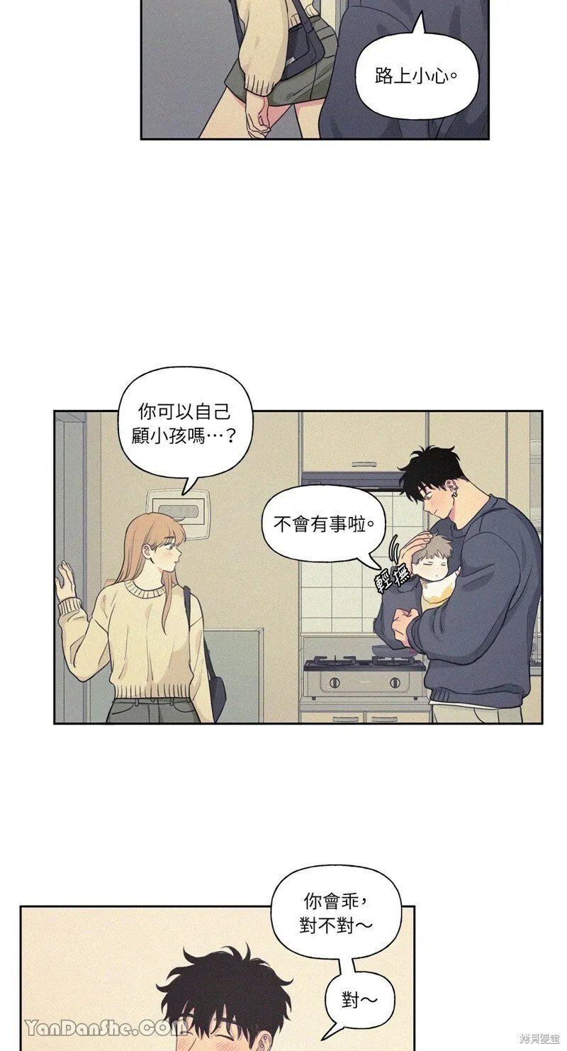 外传 第6话 第2页