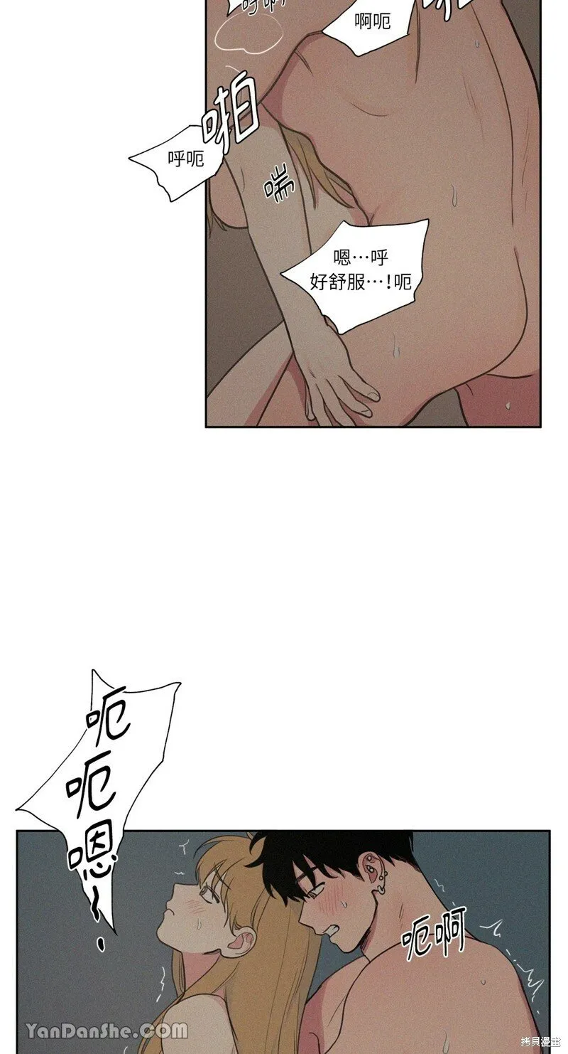 外传 第7话 第38页