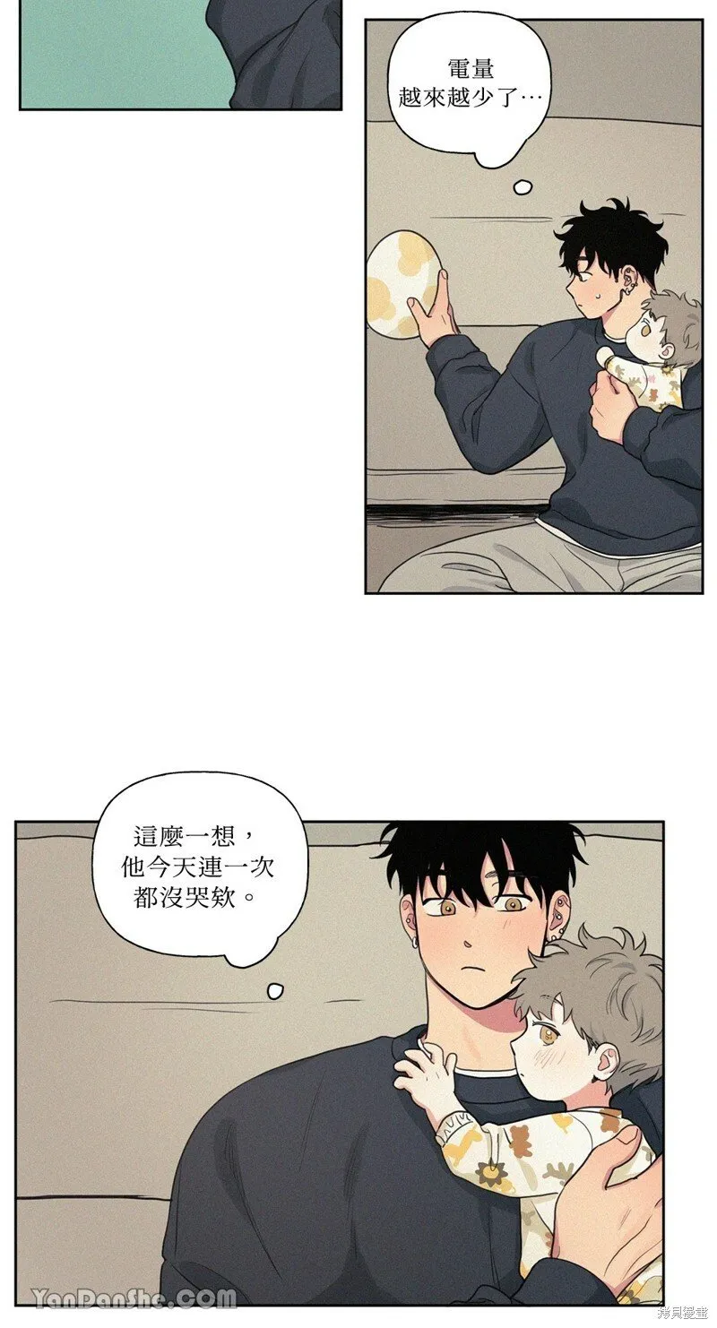 外传 第8话 第2页