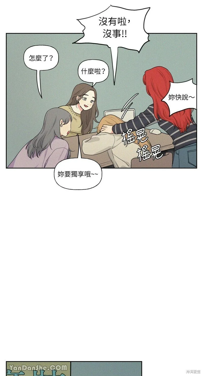 外传 第8话 第8页