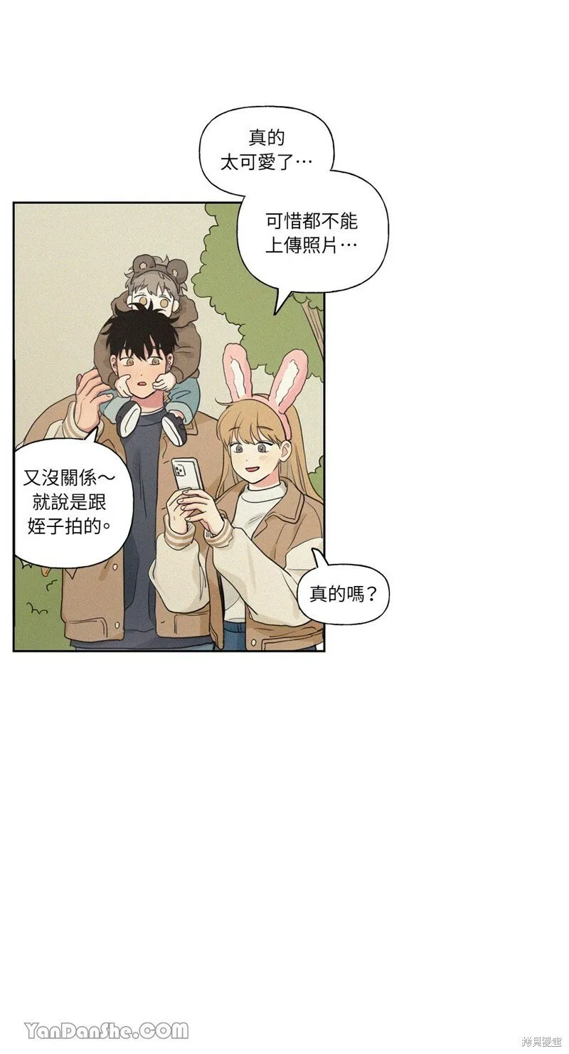 外传 第8话 第19页