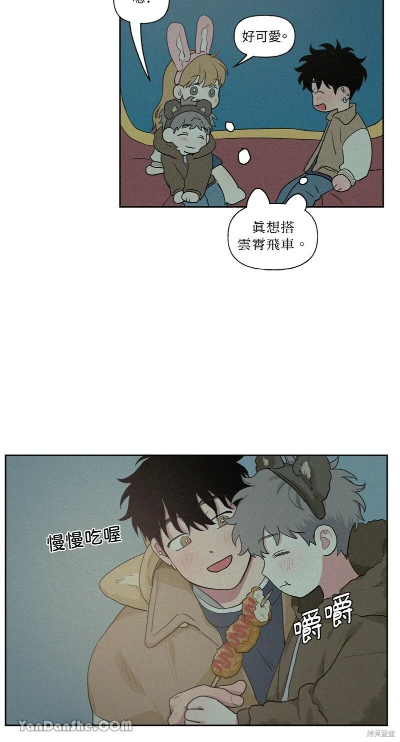 外传 第8话 第21页
