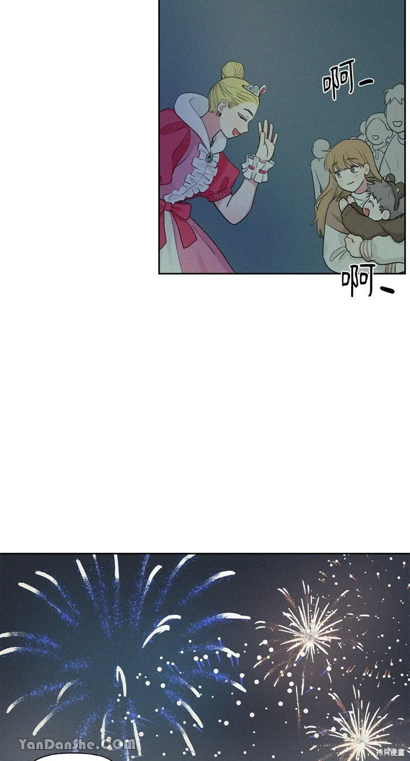 外传 第8话 第23页