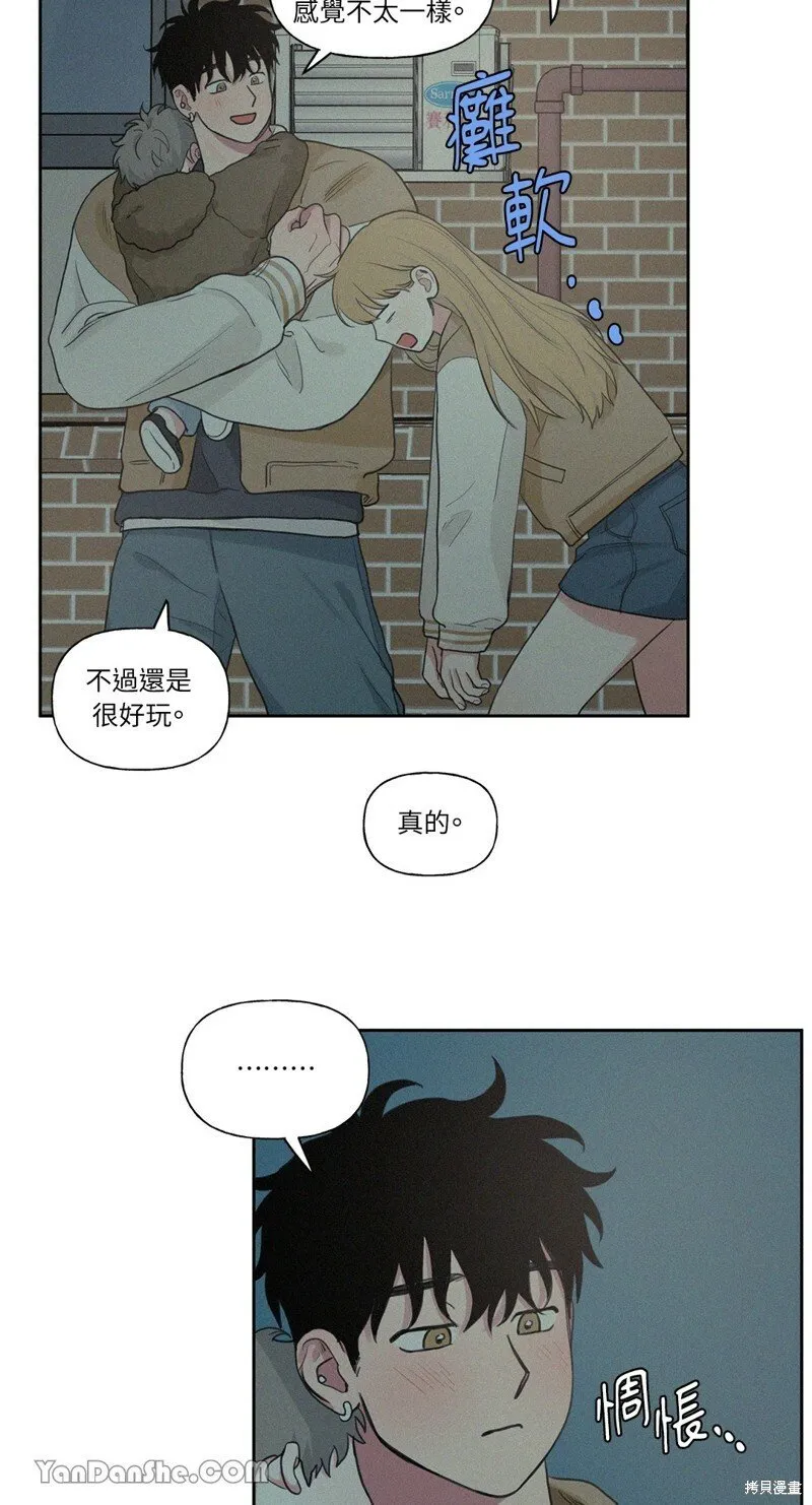 外传 第8话 第25页