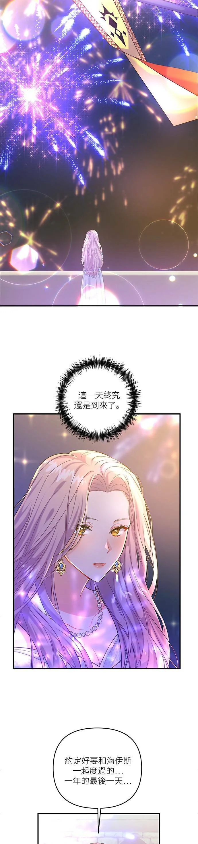 第1话 第3页