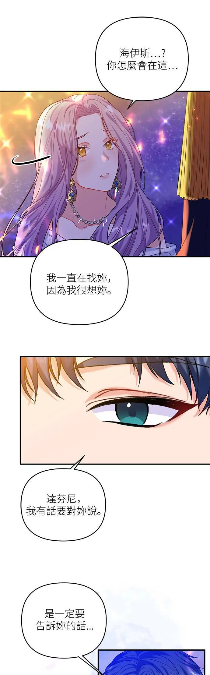 第1话 第5页