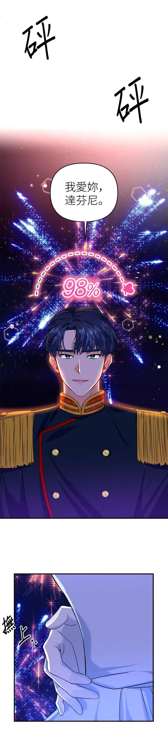 第1话 第7页