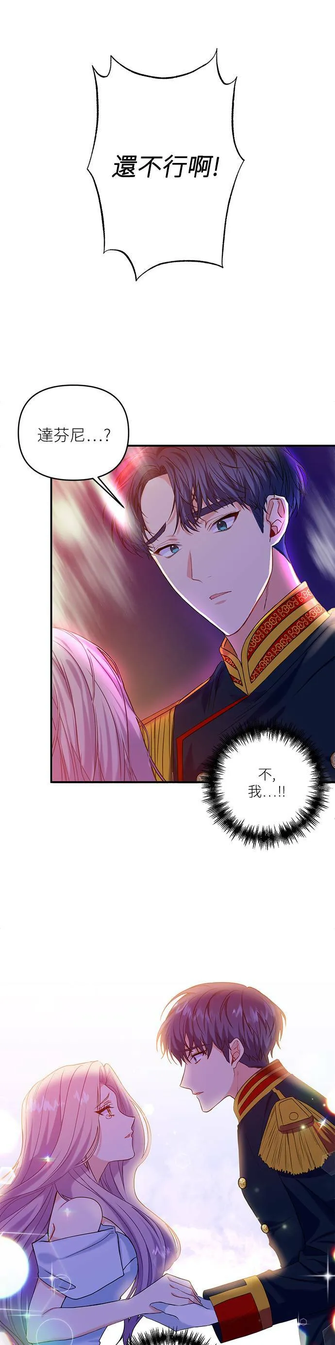 第1话 第11页