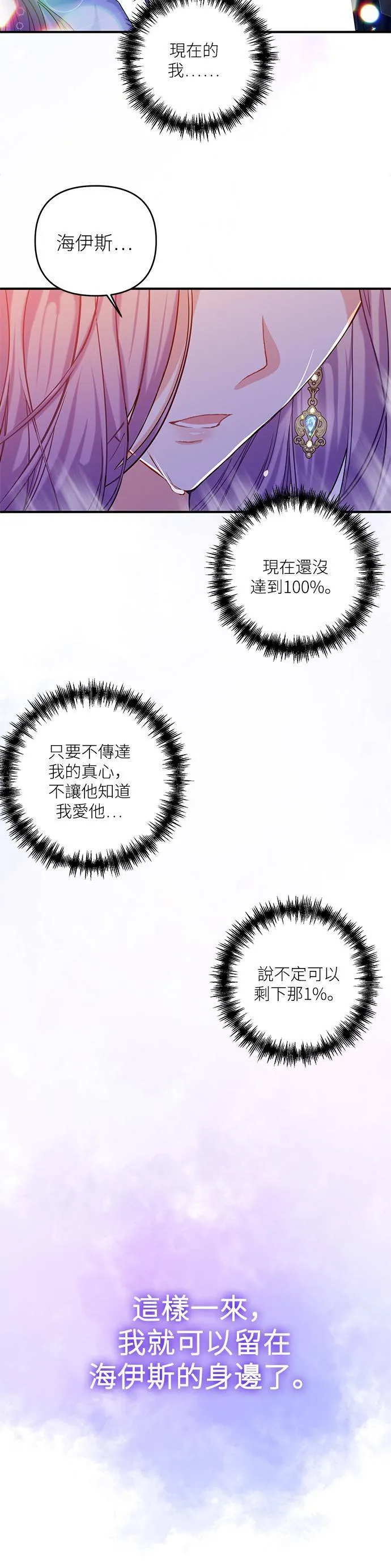 第1话 第12页