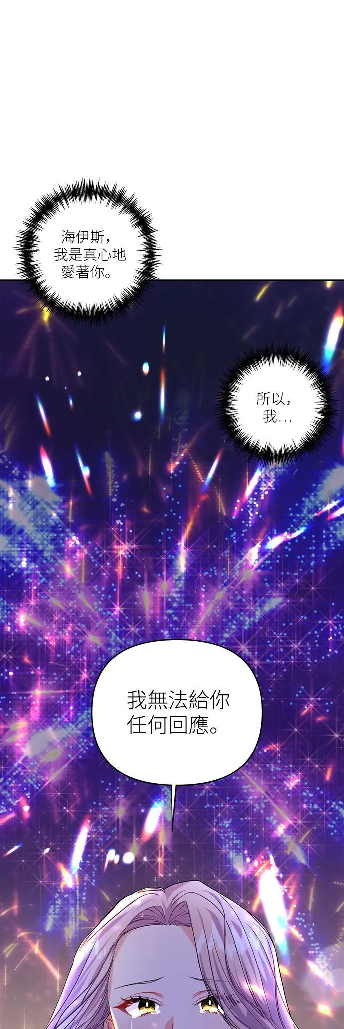 第1话 第13页