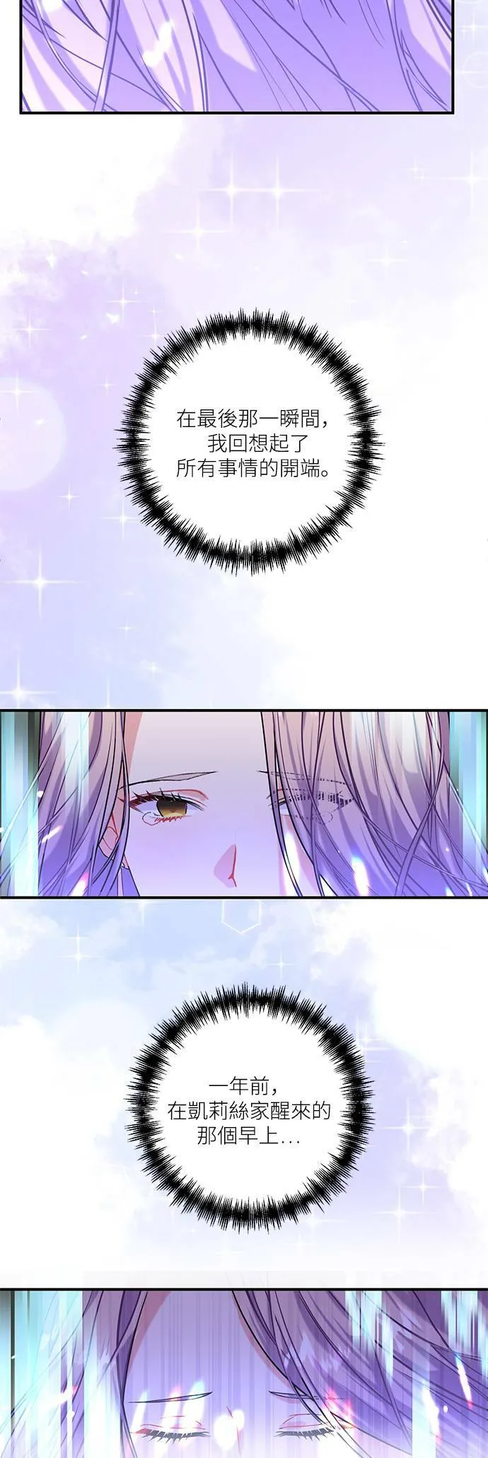 第1话 第17页