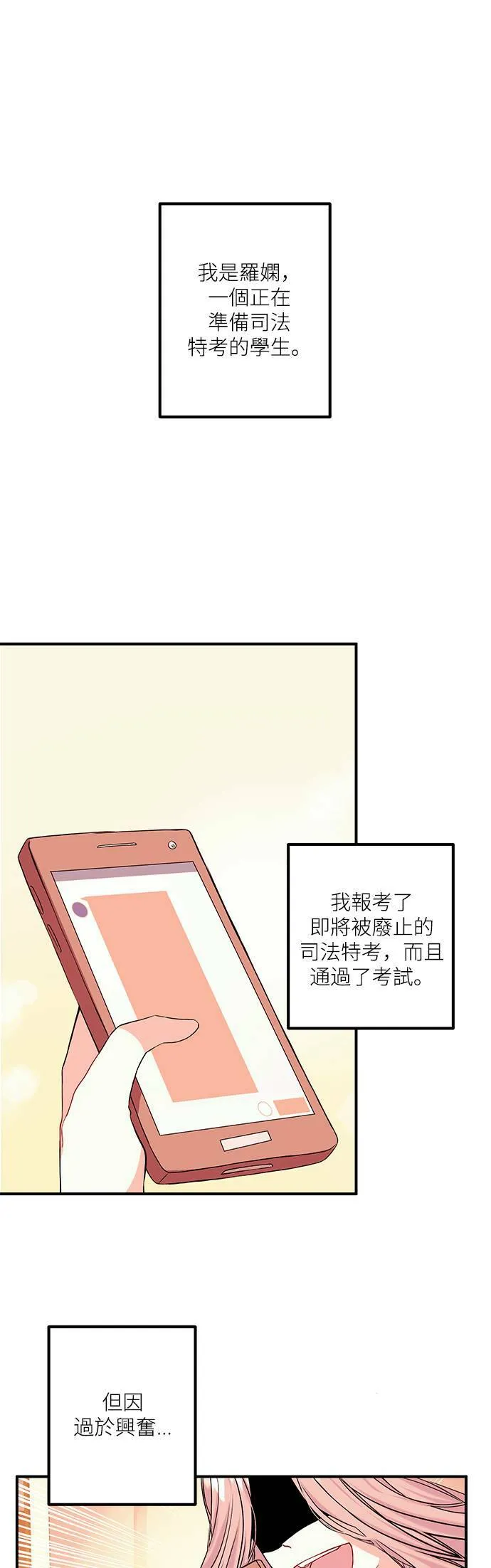 第1话 第19页