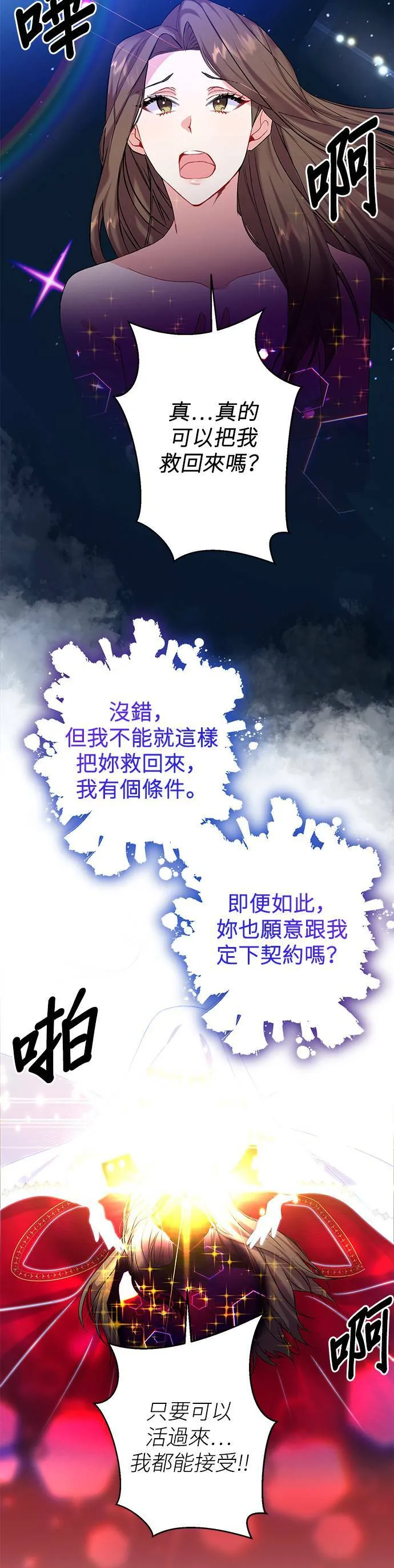 第1话 第23页