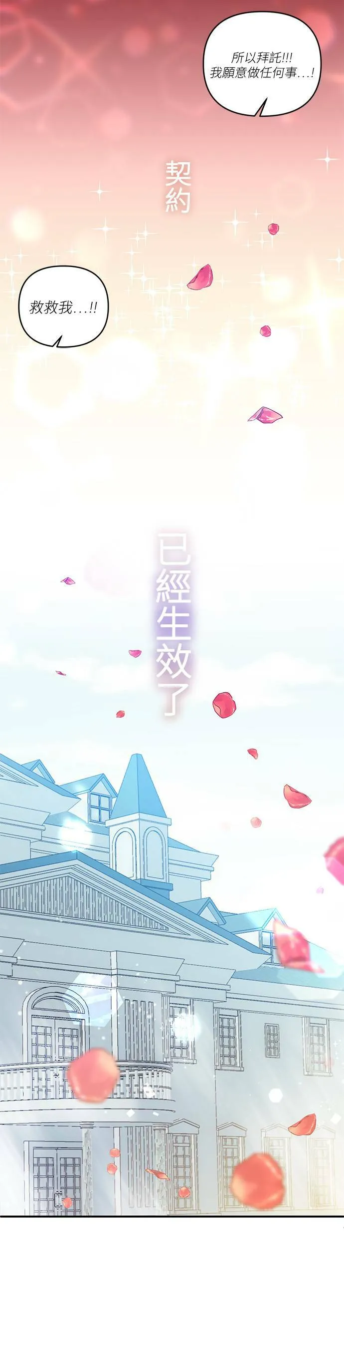 第1话 第24页