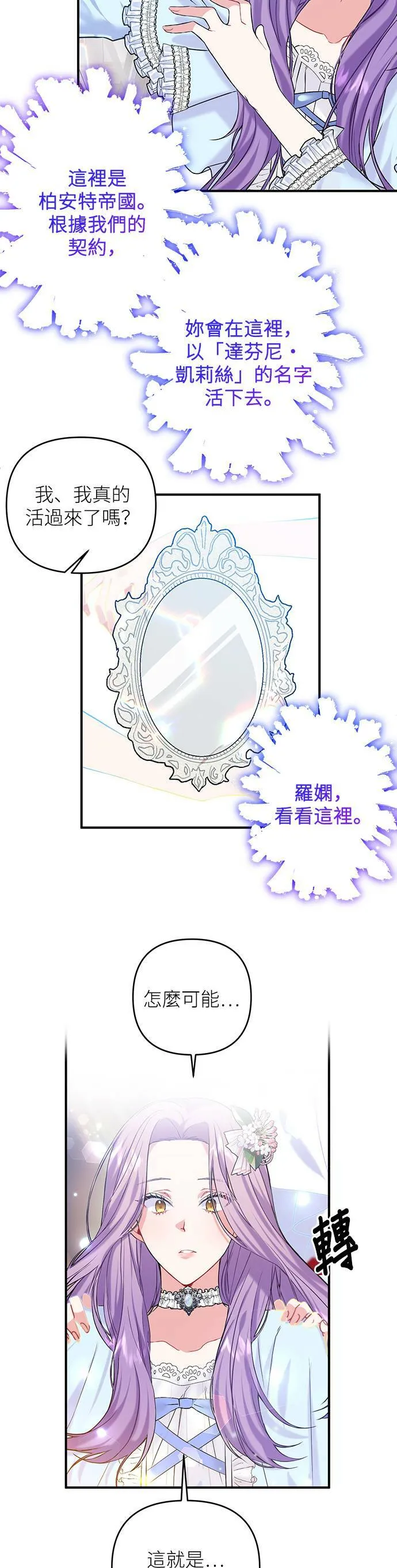 第1话 第26页