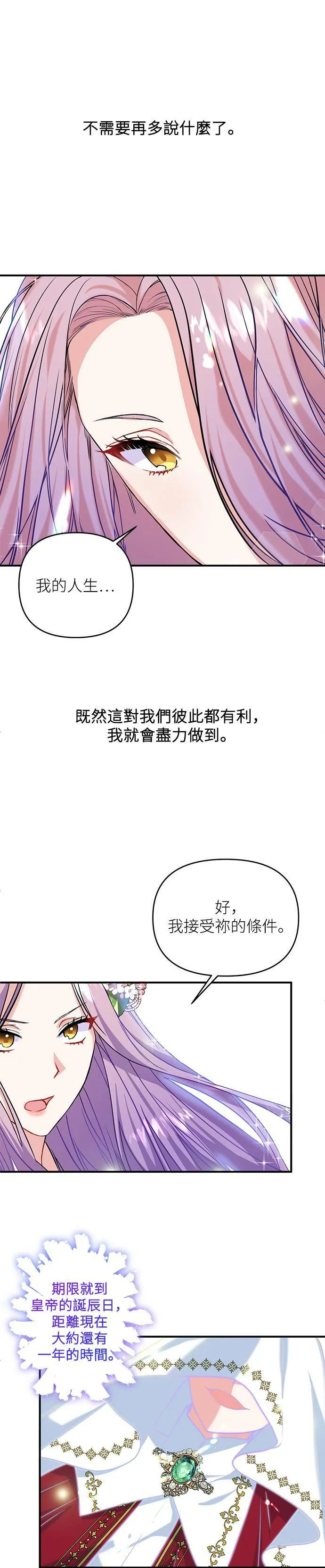 第1话 第33页