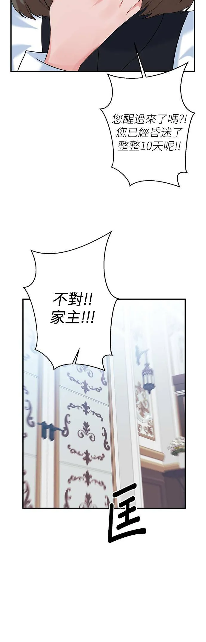 第1话 第37页