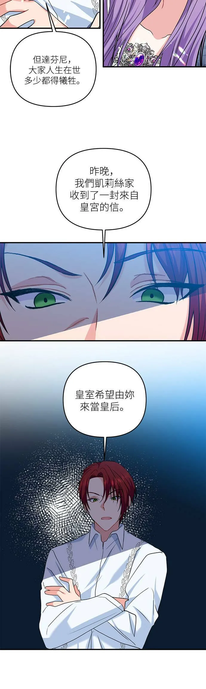 第1话 第43页