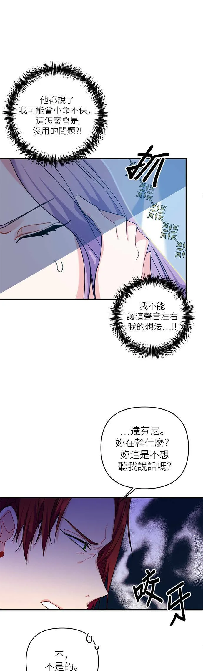 第1话 第46页