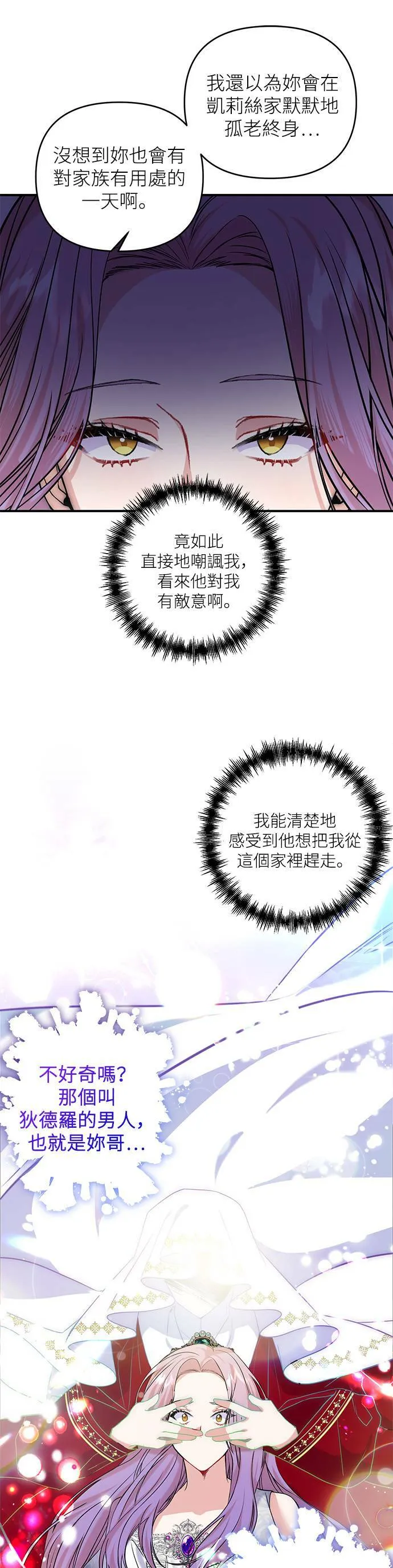 第1话 第48页