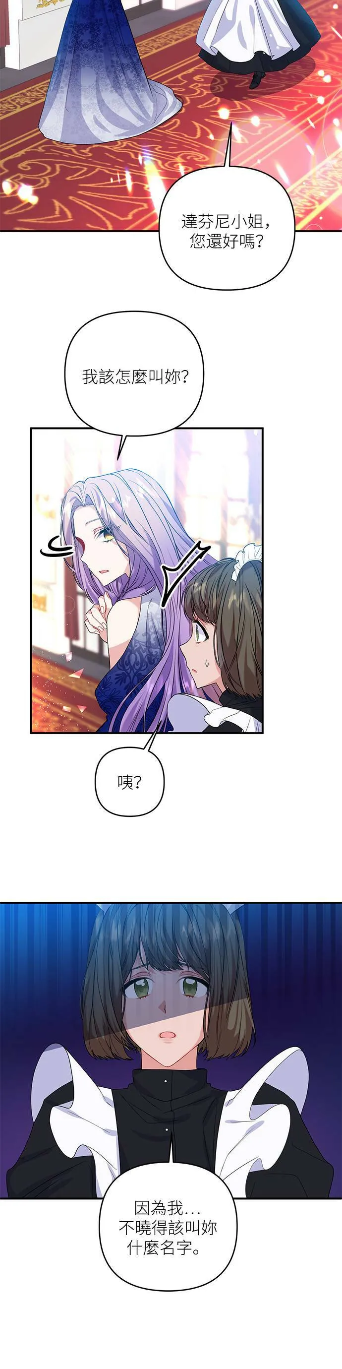第2话 第5页