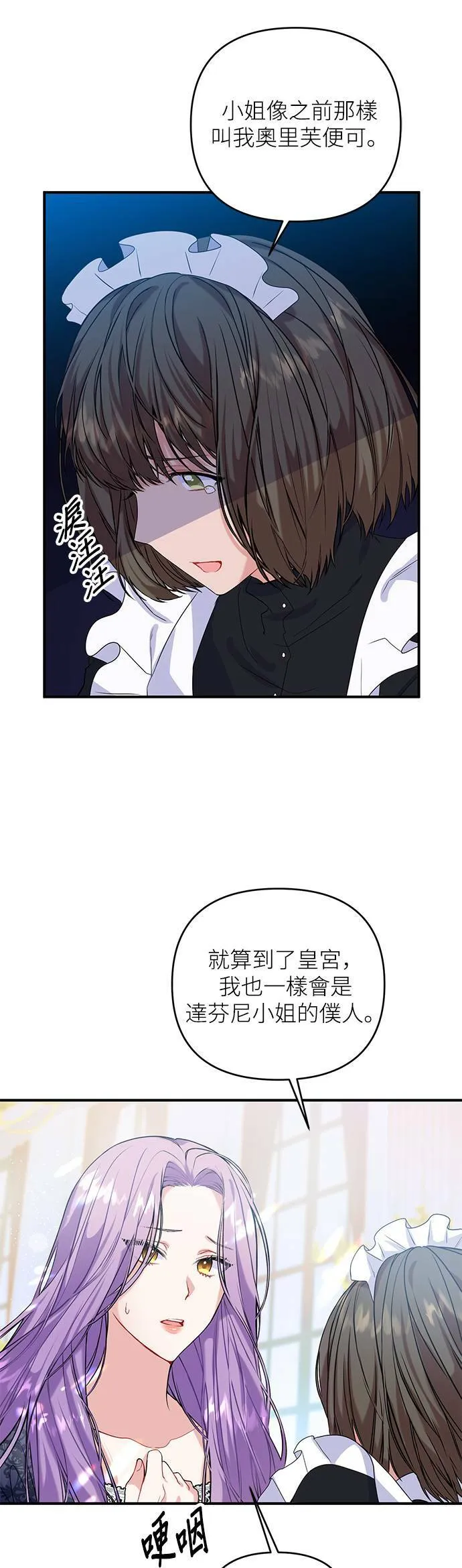 第2话 第6页