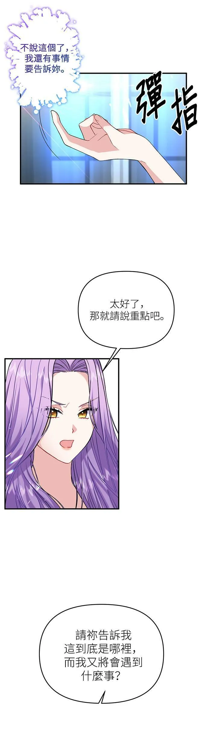 第2话 第9页