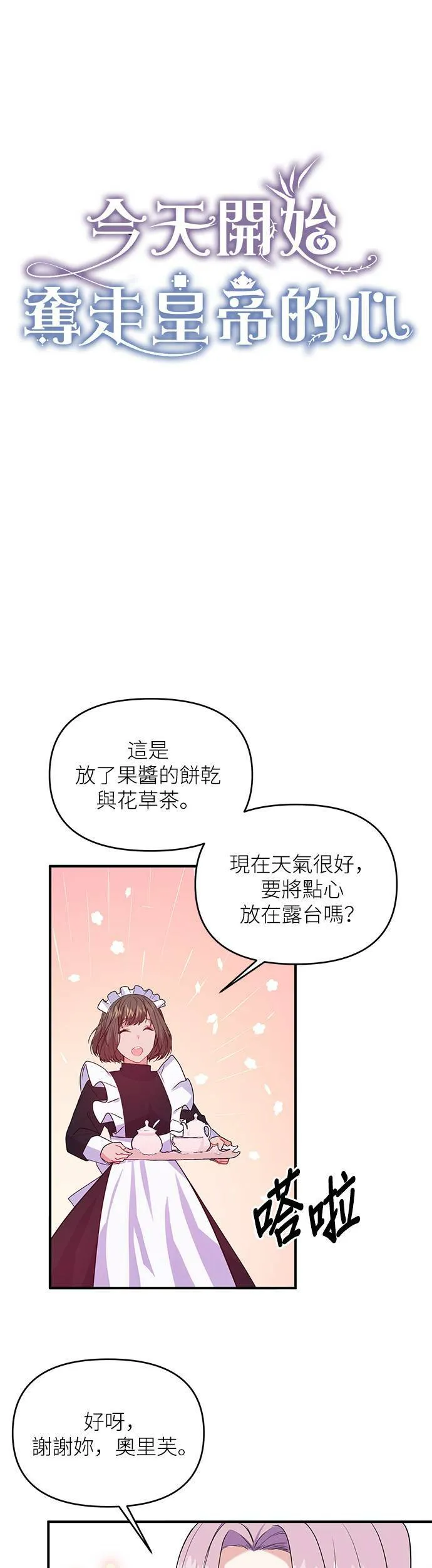 第2话 第10页