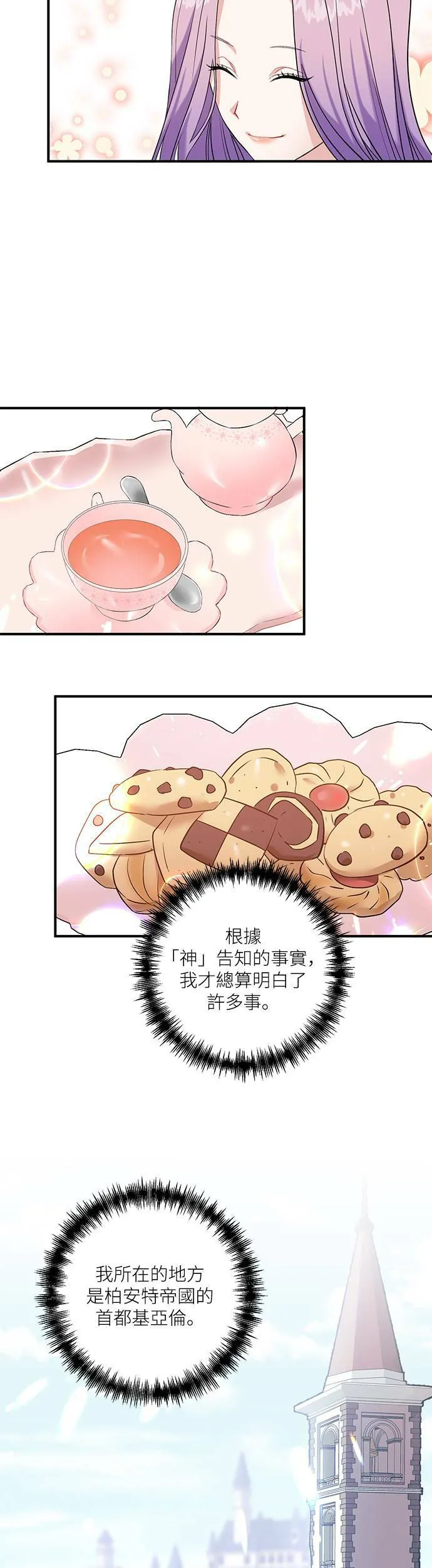 第2话 第11页