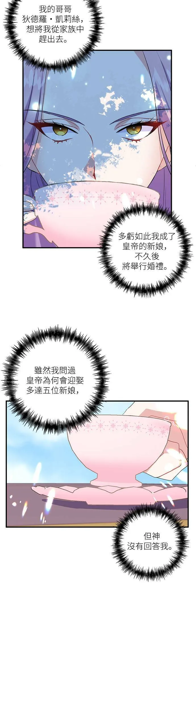 第2话 第13页